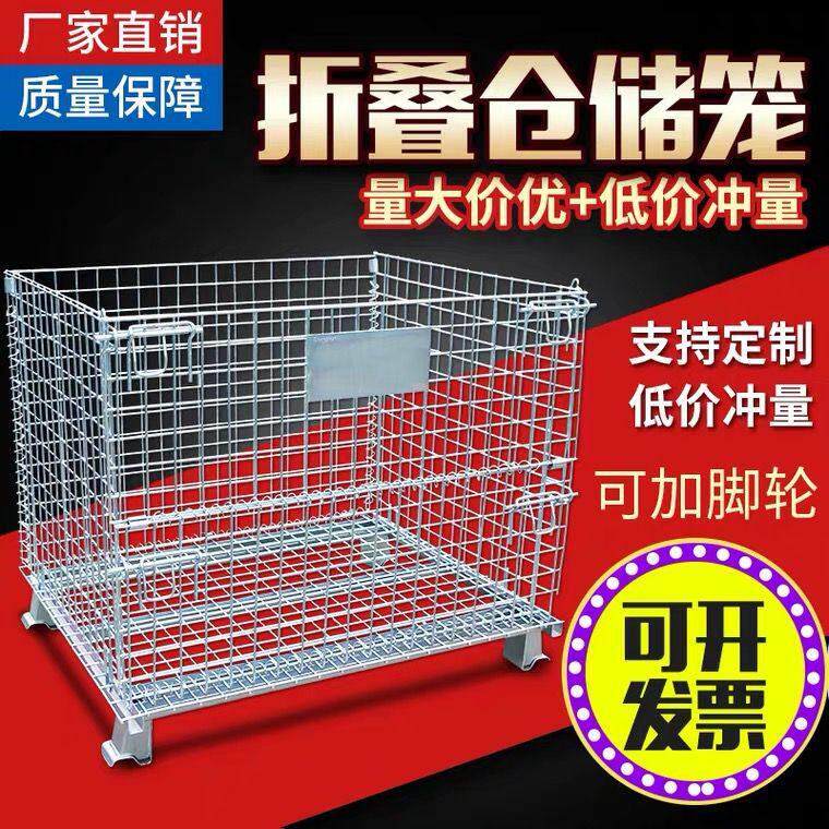 折叠仓储笼铁框快递笼车分拣筐工业物料铁筐仓库收纳蝴蝶笼钢丝笼