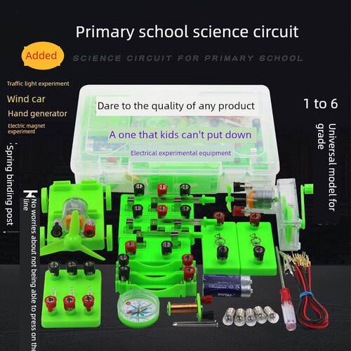 儿童小学科学线小灯座灯泡电池盒物理实验设备简单电路实验