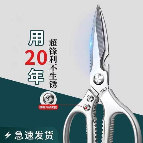 强S力鸡骨剪K品剪刀家用厨房专用SK9全金属多功食能剪5子出口日本