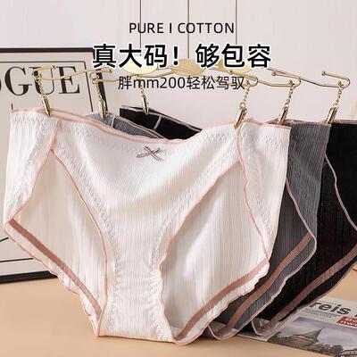 Women Plus Size Cotton underwear大码胖mm女棉内裤韩版高开叉XL