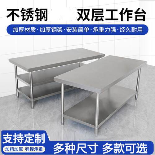 201不锈钢双层工作台切菜桌操作台两层打荷打包台拆装工作桌