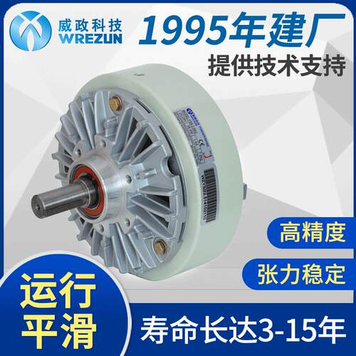 磁粉制动刹车器分切分条复合包装电线电缆放料放卷张力器YSB