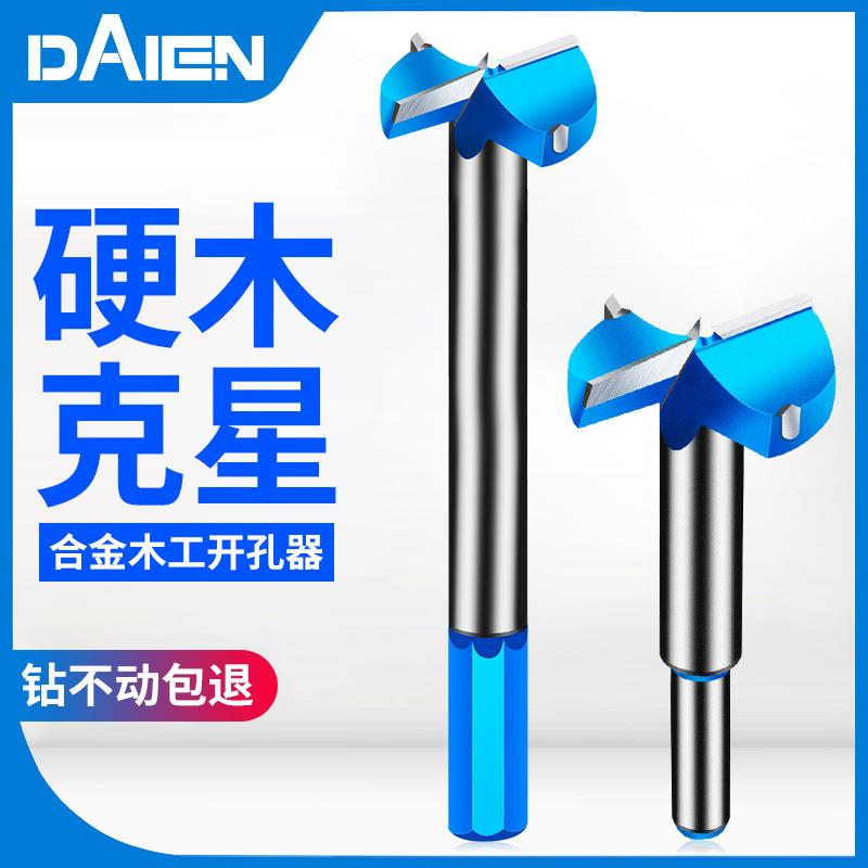 戴恩工具开锁孔铰链木工开孔器35木门木头木板圆形合页柜门18加长