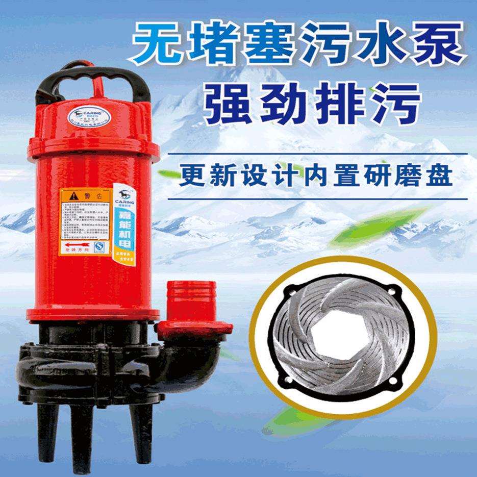 嘉能无堵塞污水泵抽粪220V家用化粪池沼气池排污泵吸粪潜水泵