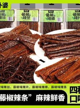 馋外婆藤椒辣条组合辣条辣片辣丝辣棒湖南平江特产小吃解馋零食