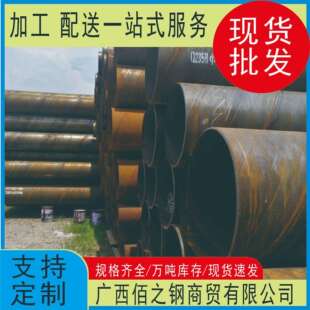 厂家直供螺旋钢管广西螺旋管Q235螺旋式焊接钢管