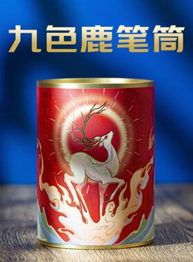 小铜记九色鹿笔筒敦煌莫高窟壁画 画《鹿王本生图》文创产品高档
