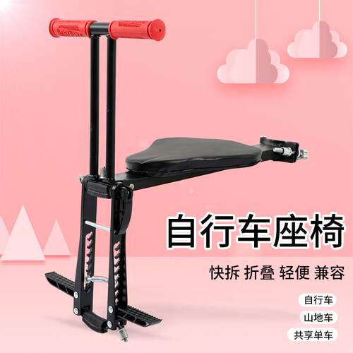 自行车儿童座椅 安全放心宝宝座椅 环保前置山地车座椅骑行用品