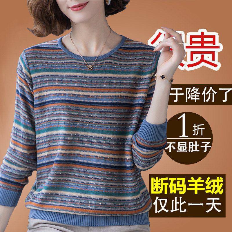 嘉兴濮院市羊绒衫女新款2025爆款针织衫时尚洋派早秋条纹打底毛衣