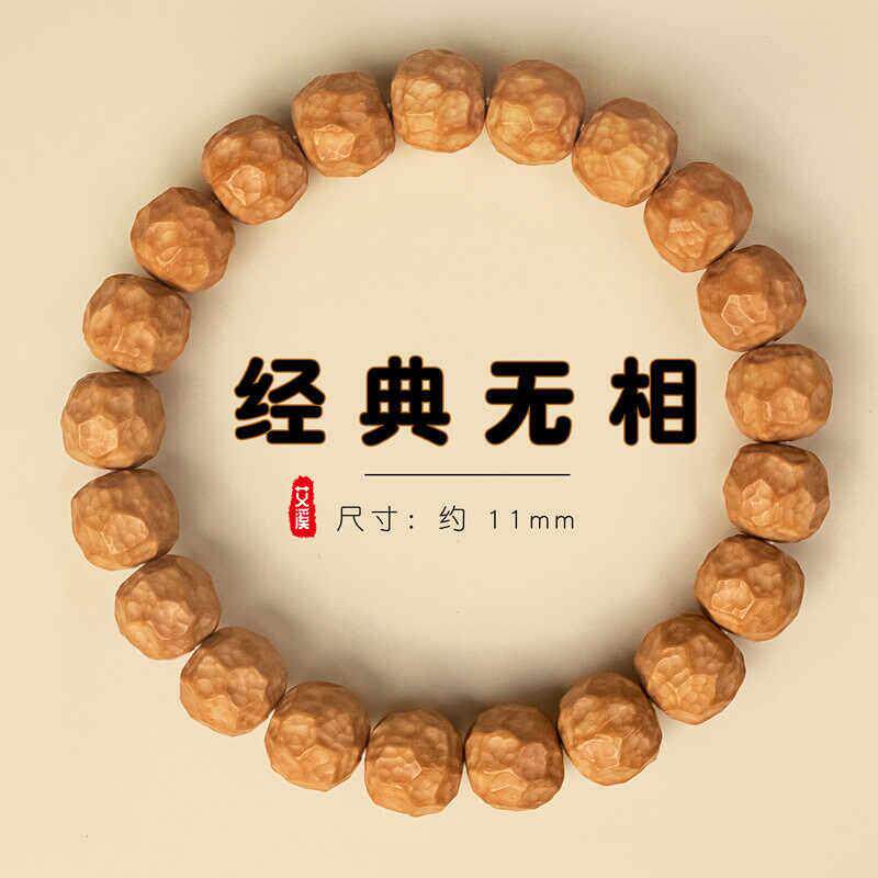 猴头手串无相核桃雕刻奶酪磐石刀痕陨石坑原籽佛珠文玩男女士单圈