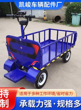 蓝色折叠踏板倒骑电动平板搬运车电动四轮手推车拉货车