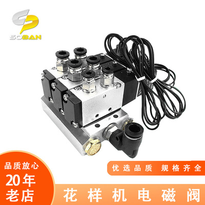 工业缝纫机零配件 4V110-06电脑针车花样机电磁阀组件气阀