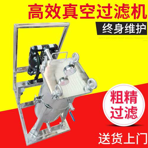 厂家供应真空过滤机精密溶液过滤机不锈钢过滤机