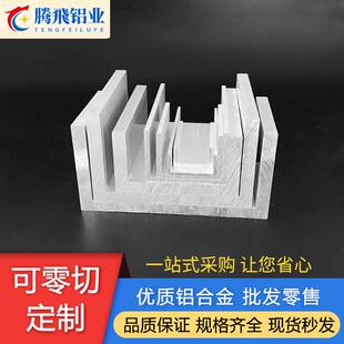 铝合金U型槽铝C型槽包边卡槽凹槽条铝条导轨滑轨U型铝槽铝材型材