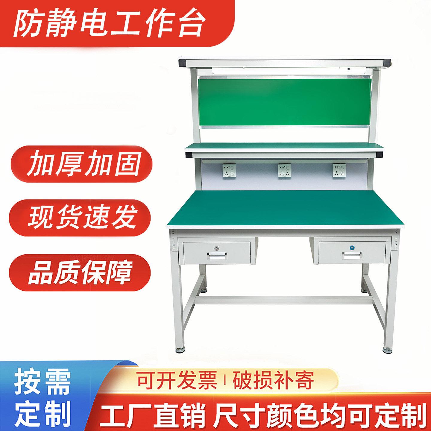 防静电工作台可定制带灯架双层装配检验车间流水线质检操作台