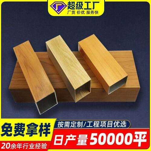 厂家木纹铝方通吊顶格栅型材装饰材料公室铝合金方管格栅吊顶