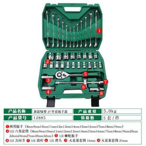 拓森工具37件套筒组套机修棘轮套筒扳手组合套装工具37件套筒套装