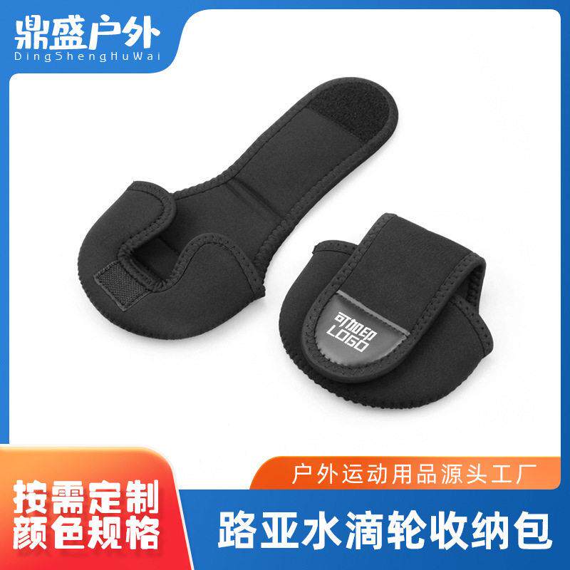 工厂现货户外路亚水滴轮包保护套 束竿带束竿帽鼓轮包渔轮收纳包