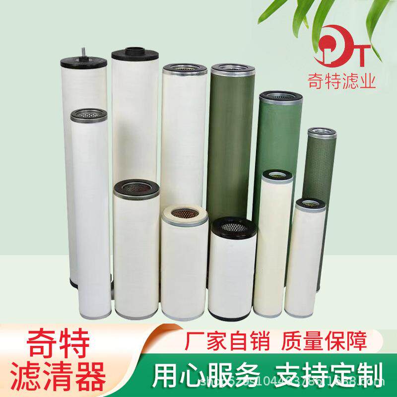 航空煤油聚结油水分离滤芯玻璃纤维层不锈钢过滤分离器