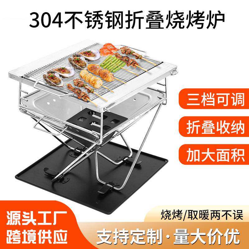 跨境户外折叠烧烤炉不锈钢野外露营烧烤架家用便携可拆卸焚火台