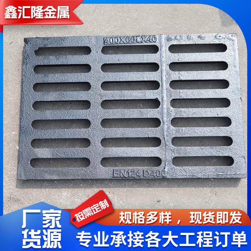 球墨铸铁篦子400*600单篦子地下车库排水沟地沟盖板铸铁雨水篦子