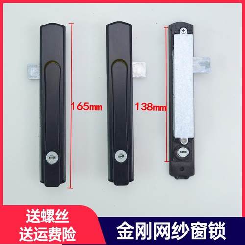 金刚网纱窗锁折叠把手隐藏执手锁拨片锁老式纱窗锁三点锁