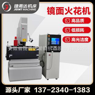 捷甬达镜面火花机CNC40G 540NG高精度电火花数控电火花机