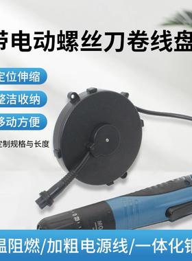 小型2芯电源移动自纳卷线盘家用电收器电动收线线盘可伸缩OYP卷线