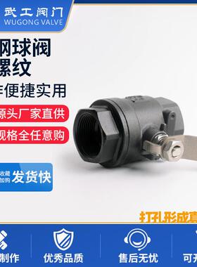 零泄漏球阀WOG三片式球阀Q11F-16P不锈钢锻钢内螺纹双向