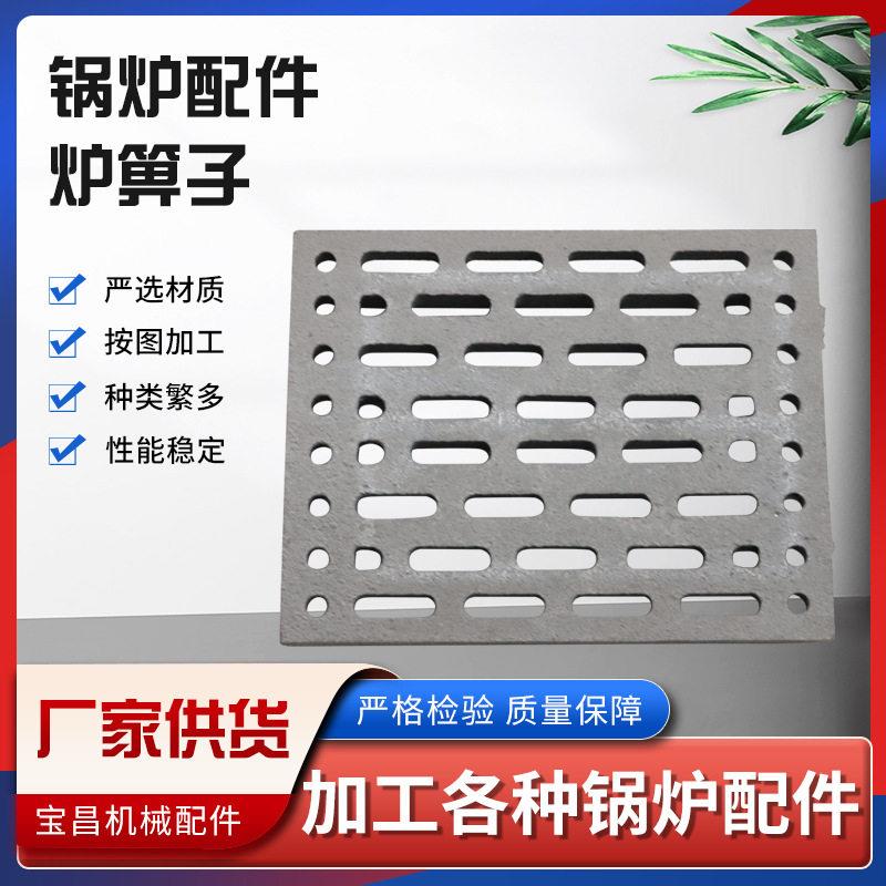 长方形炉箅子铸铁炉篦子方形锅炉篦子炉箅子生物质炉排