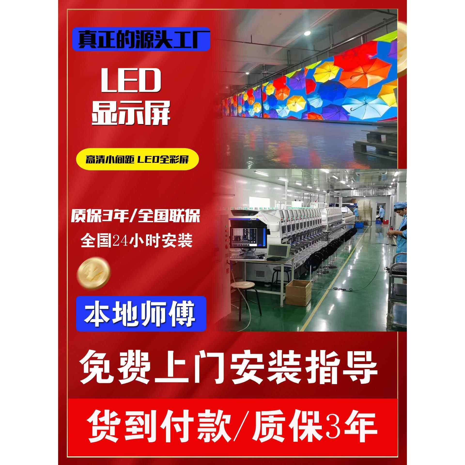 LED显示屏广告屏幕室内户外展厅海报电子条形全彩p1.86 p2.5 p3p4
