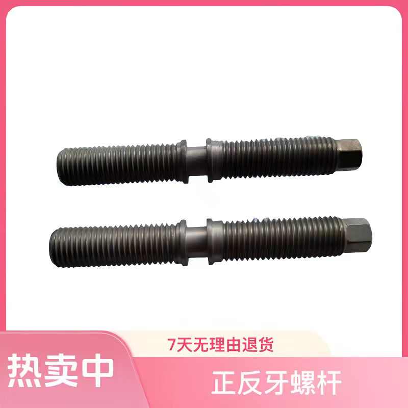 自定心虎钳配件左旋右旋正反牙精密螺杆工装夹具台钳子附件定位器