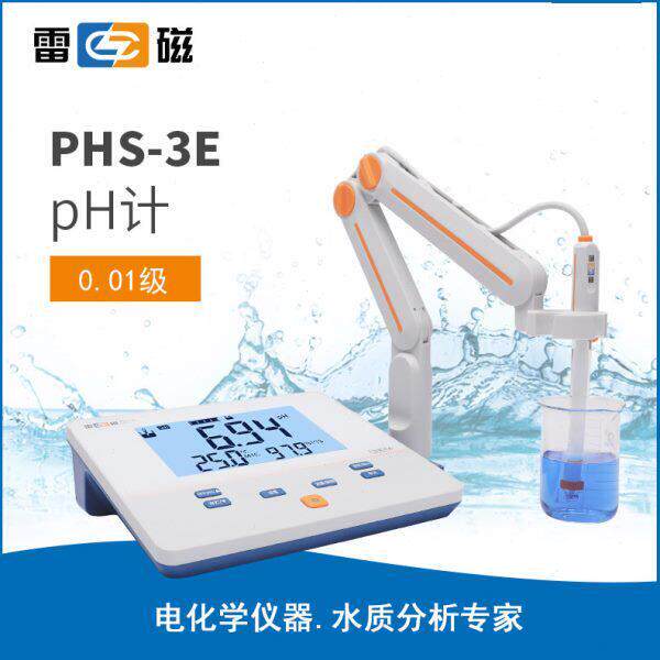上海雷磁PHS-3E型酸度计 台式数显精密PH计 自动温度补偿