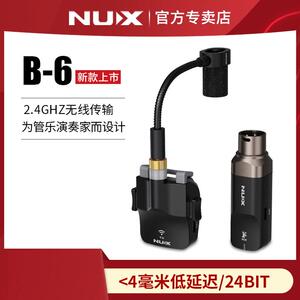 NUX纽克斯 无线发射接收系统 B-6萨克斯无线麦克风吹奏管乐话筒B6