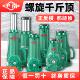 适用螺旋千斤顶机械式 手动手摇千金顶3t5t10t20吨32t50吨 齿轮立式