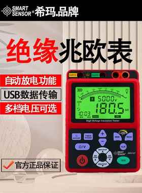 希玛AR3127数字数显高压兆欧表500V工程线路绝缘电阻测试仪电阻仪