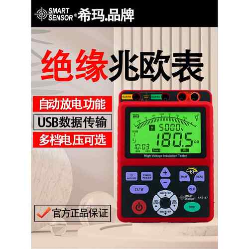 希玛AR3127数字数显高压兆欧表500V工程线路绝缘电阻测试仪电阻仪