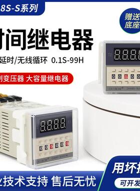 数显循环延时继电器DH48S-S 循环控制器220V 24V 12V送底座