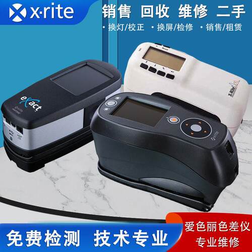 回收销售维修出租 X-Rite爱色丽色差仪Ci60/62/64分光测色仪配件