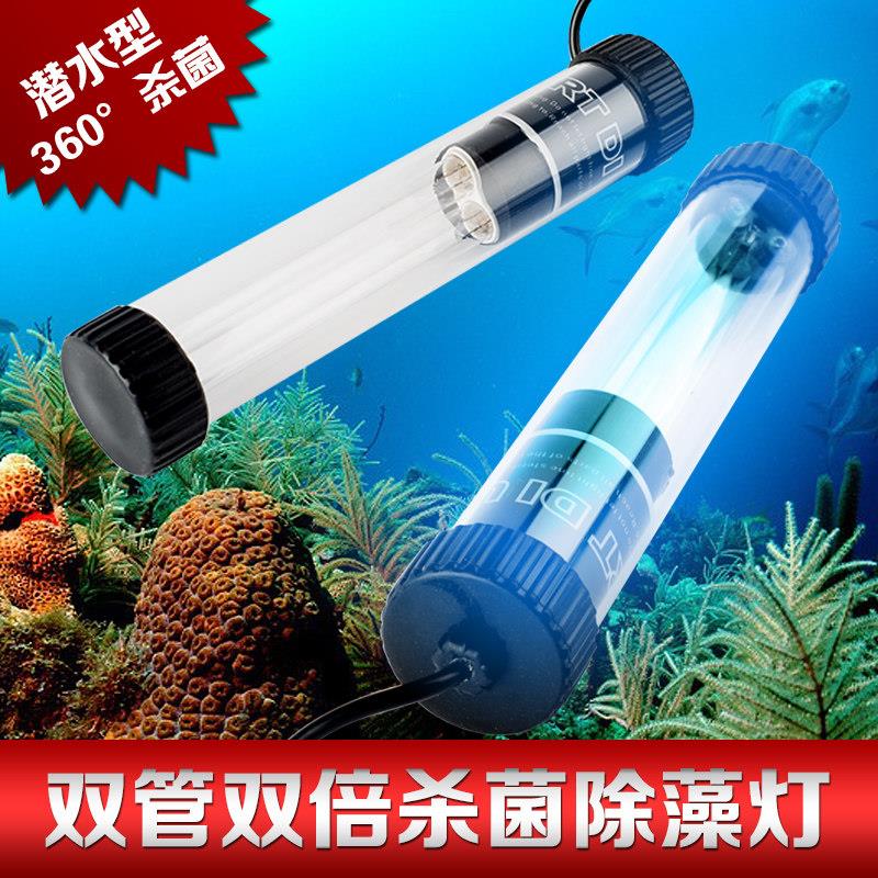 堡迪双管鱼缸杀菌灯紫外线 线UV灯水族潜水消毒灯鱼池灭菌减少藻
