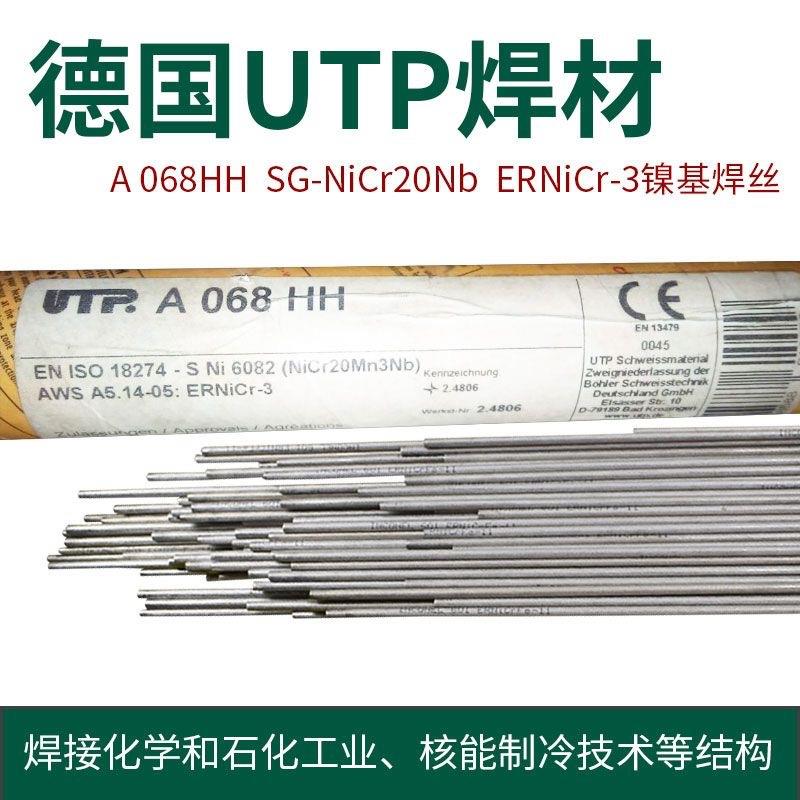德国 UTP 7000 镍基焊条 EZNI-2 镍基焊条7000热锻模高温合金焊条 - 实物图