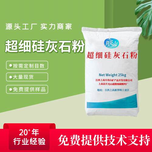 硅灰石厂家直供白色补强功能性材料长针状1:15:20PVC专用硅灰石