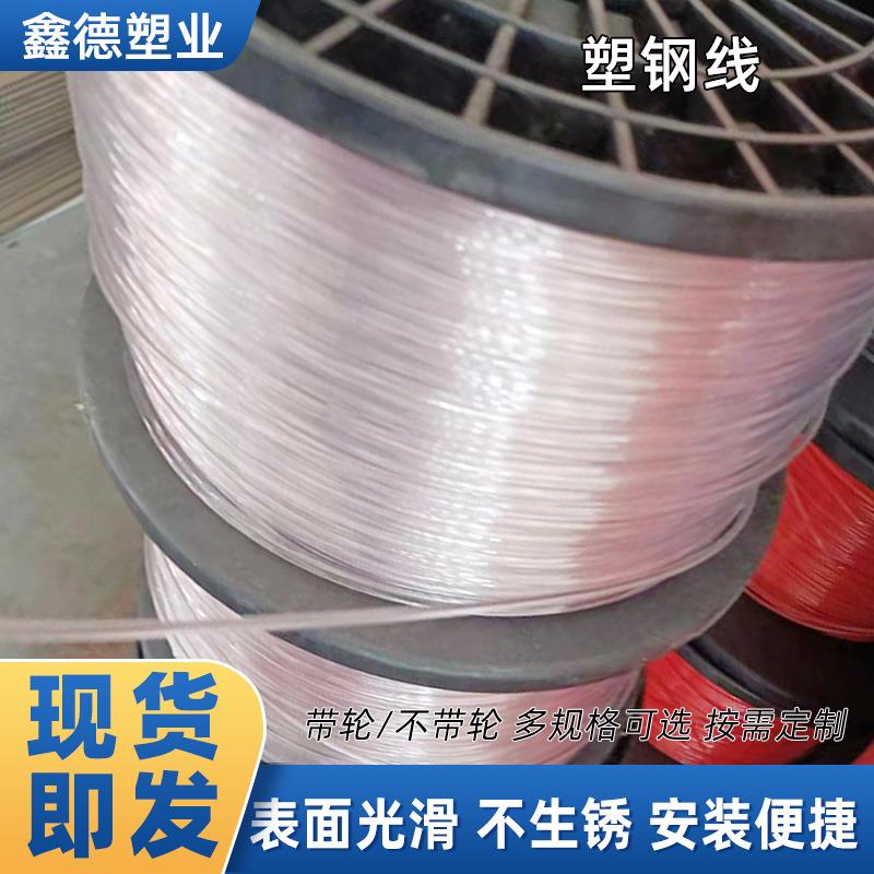 高强度塑钢线托幕线农业园艺果园搭棚搭架线压膜支撑线养殖拉绳线