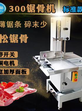 鲨鱼直供300B大型商用锯骨机全自动剁骨机多功能切骨机