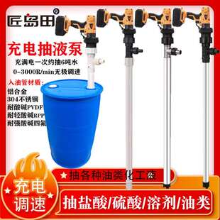 kt充电式插桶抽油泵耐强腐蚀酸碱化工抽液泵手提电动柴油煤油油抽