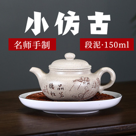 正宗宜兴紫砂壶纯全手工泡茶壶家用功夫茶具套装段泥小仿古