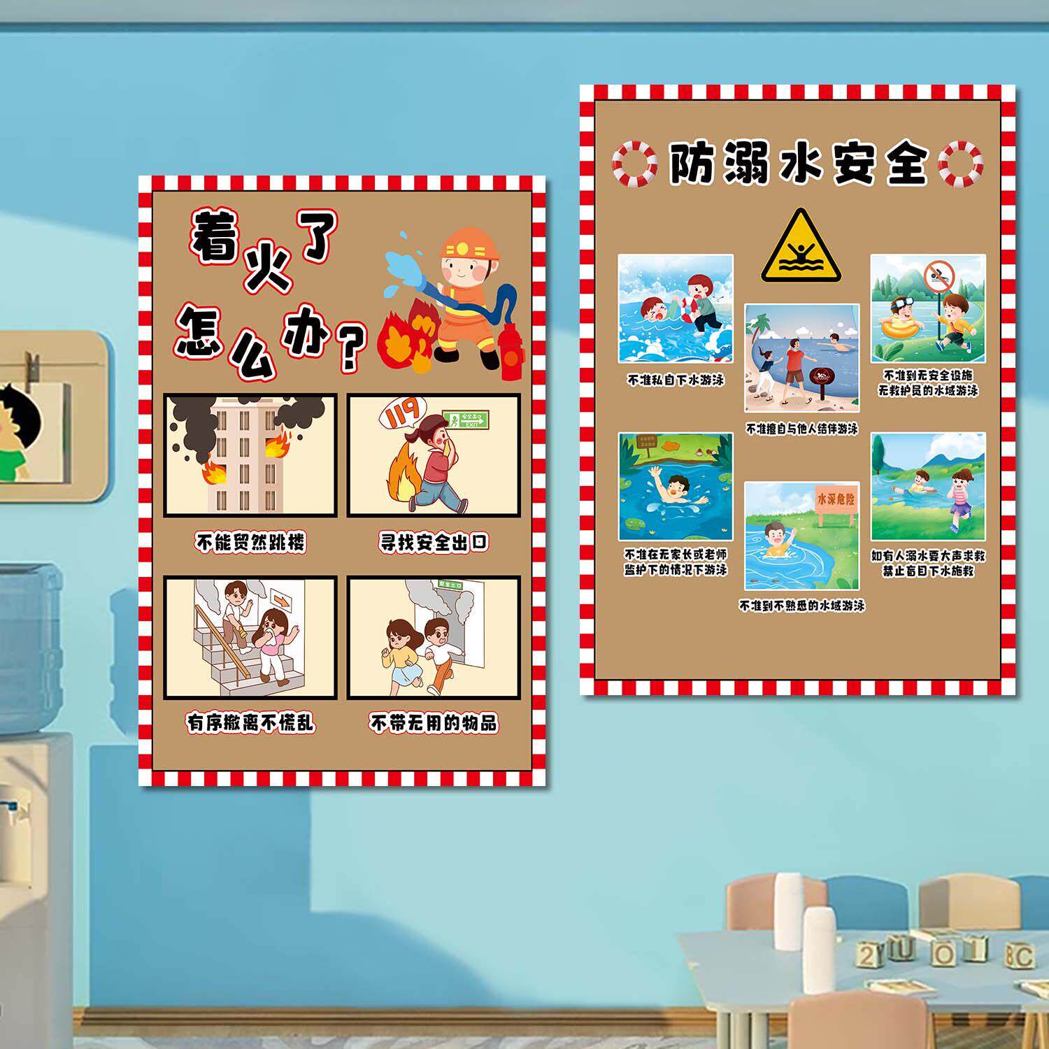 幼儿园交通规则标识防震消防火灾防溺水安全主题环创墙贴自我保护