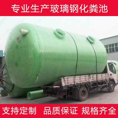 玻璃钢一体式缠绕化粪池蓄水池消防池生态隔油池沉淀池沼气池