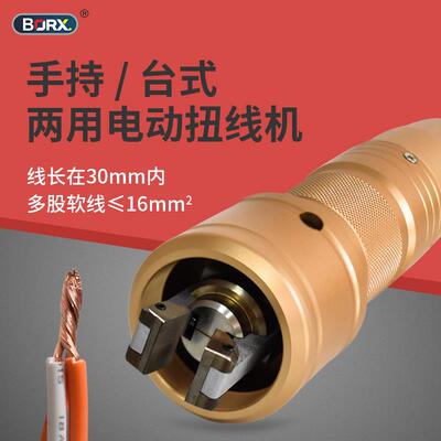 手持式扭线机半自动拧线机手动捻线工具电动拧线器多股线扭线机器