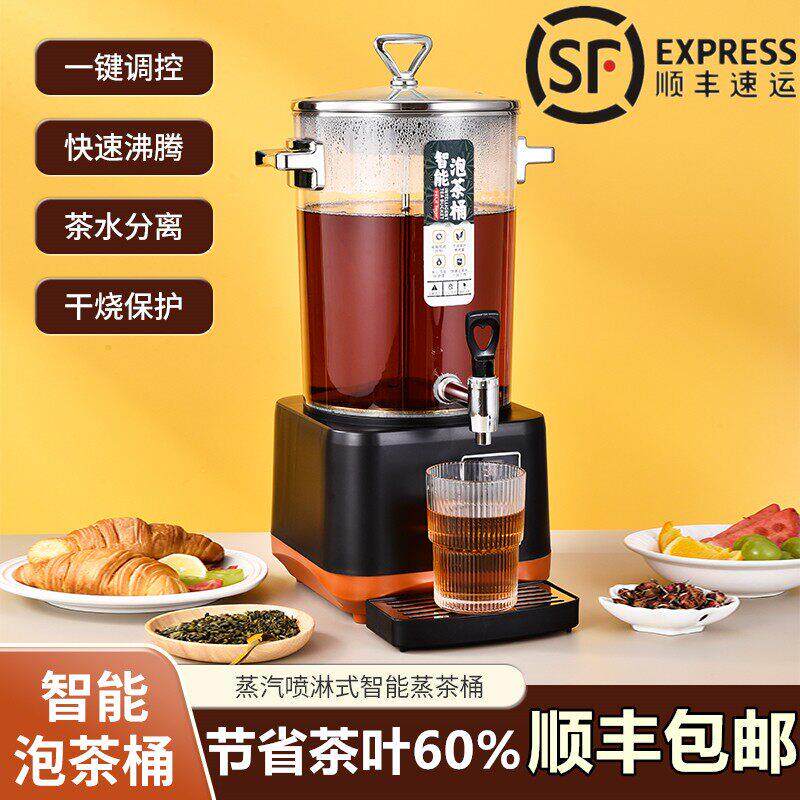 煮茶桶大容量商用全自动智能泡茶桶蒸茶器电热养生保温茶壶烧水桶